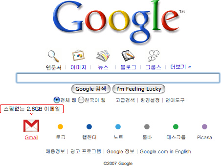 google-korea.jpg